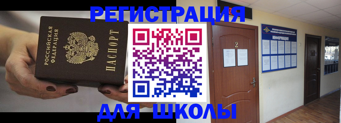 прописка штамп в Острогожске