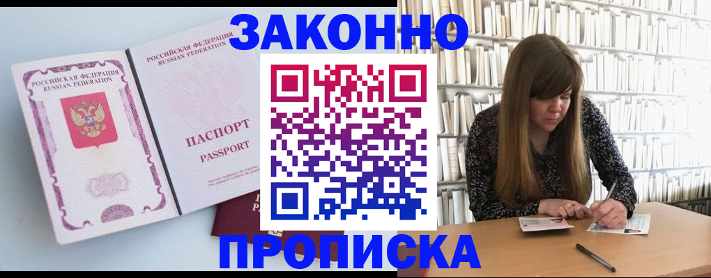 временная регистрация недорого в Острогожске